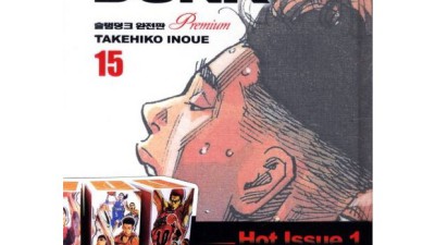 농구천재의 시작! 슬램덩크1 🏀 초특가 득템 후기!