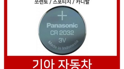 앗! 모닝 차키 배터리 방전?! 꿀팁 대방출! 🔋